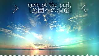 Rerエイム - cave to the park[公園への洞窟] music