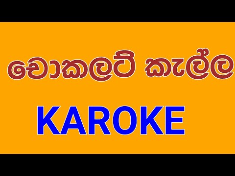Chocolate Kalla - SjS Sinhala Karoke Without Voice