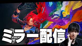 Shadowverse Premier Series、見るぞ。【シャドバWB/Shadowverse: Worlds Beyond】