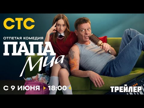 Трейлер