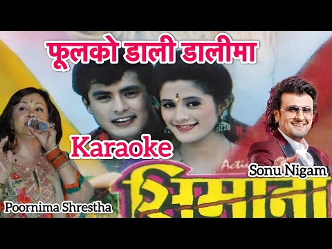 Phool ko dali dalima karaoke with lyrics || sonu nigam & poornima shrestha || movie- simana