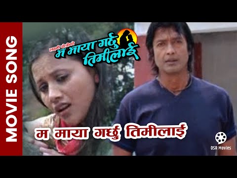 Ma Maya Garchhu Timilai (Title Song) || MA MAYA GARCHHU TIMILAI Nepali Movie Song || Rajesh Hamal