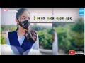 Tor Whatsapp Number Tike Dei Deno Odia ️whatsapp Status Video