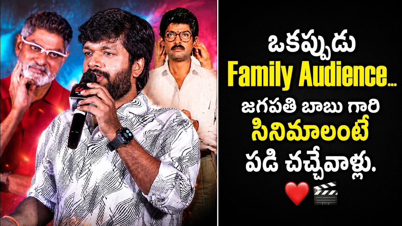 There was a time when family audiences absolutely loved Jagapathi Babu's movies. 