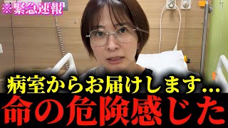 【さとうさおり】※本当に議員辞職をします...※命に関わる危機を感じたので政界から撤退することを決めました...
