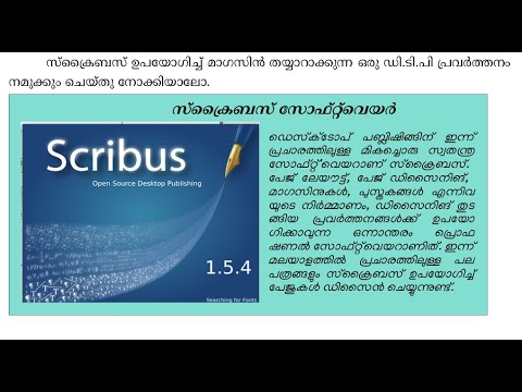 Scribus Tutorial part1 LK activity