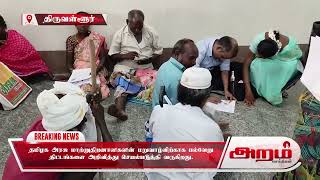 தமிழக அரசு மாற்றுதிறனாளிகளின் மறுவாழ்விற்காக பல்வேறு திட்டங்களை அறிவித்து செயல்படுத்தி வருகிறது.