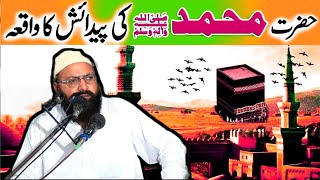 sarkar ki amad, allama sirajuldinsiddique, molana siraj ul din siddique hazoor ki amad