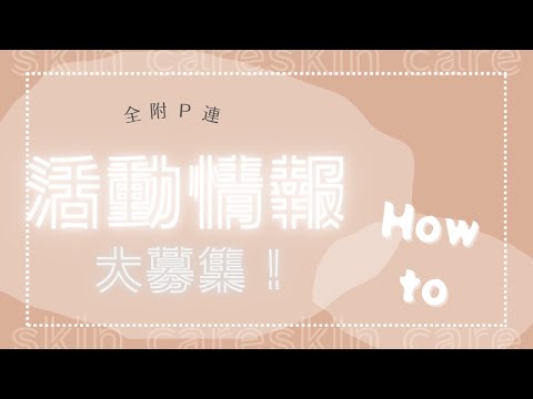 学校教育課程 情報紹介案内   SD 480p