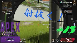 ［APEX LEGENDS］月刊「射抜く」創刊号200円 初心者PCペクリップ #13