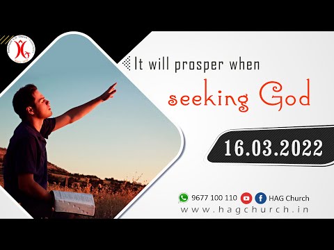 16.03.2022 || It will prosper when seeking God || Minutes of Manna
