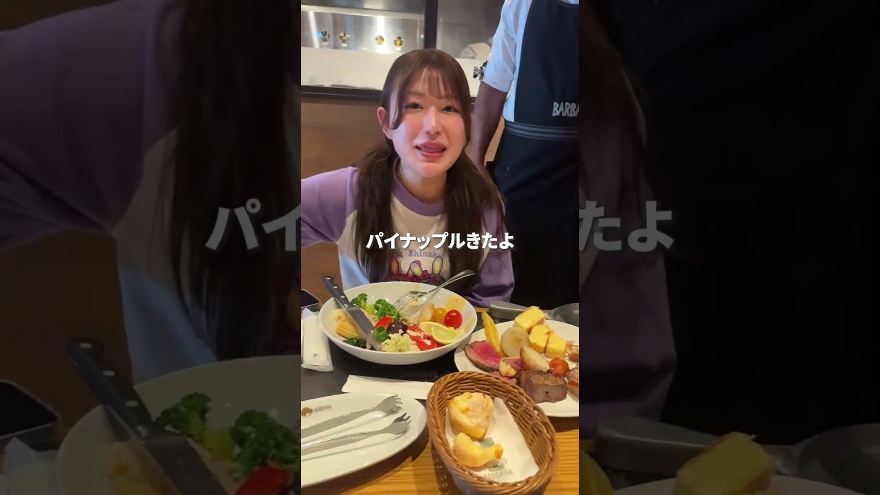 嫁の食欲が爆発してる