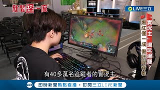 [閒聊] 龜狗 三立新聞採訪