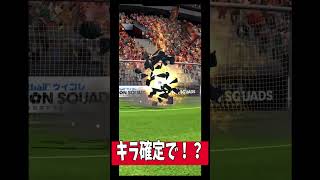 【ウイコレ】キラ確定グローリーガチャで！【ウイコレガチャ】