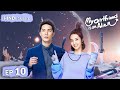 Xiao Qi S Sacrifice My Girlfriend Is An Alien Full Episode 10 HINDI DUB