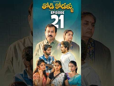 Todi kodallu | S2 | Ep-21 | Teluginti Katha | Short Series | Hello uncle | TejCreativeWorks