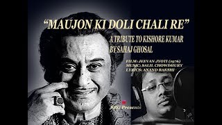 maujon ki doli chali re| tribute| sahaj ghosal| srg - YouTube