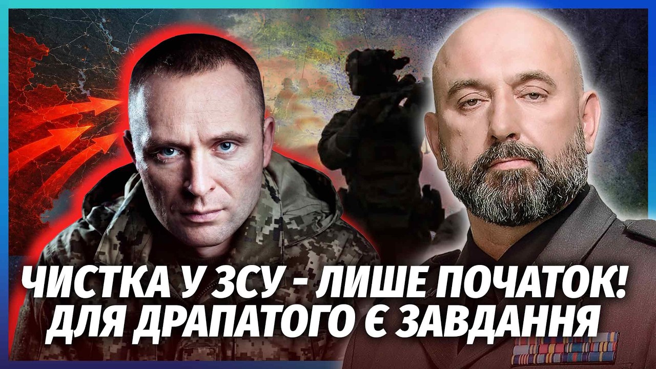 КРИВОНОС: ДРАПАТОМУ МАЮТЬ ЦЕ СКАЗАТИ! Топофіцерів позбавили посад. Збувся МІ
