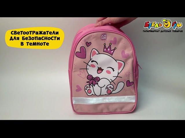 Рюкзак JUNGER Пушистая принцесса - видео