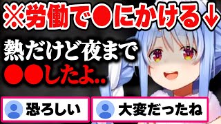 ホロライブの過酷な労働環境を語る兎田ぺこら【2024/2/10】【兎田ぺこら/ホロライブ切り抜き】