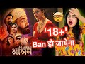 Aashram Web Series REVIEW Deeksha Sharma