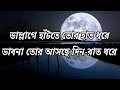 Parbona Lyrics Borbaad Bonny Rittika Arijit Singh Prashmita Arindom Raj Chakraborty Svf