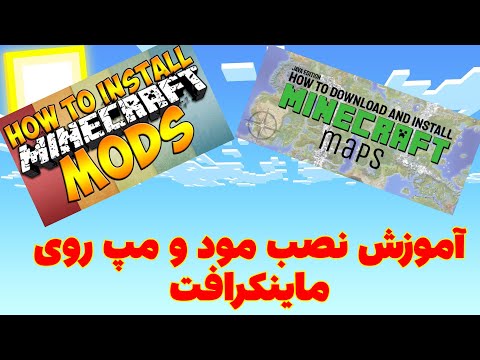 Ultimate Minecraft Mod and Map Install Tutorial!