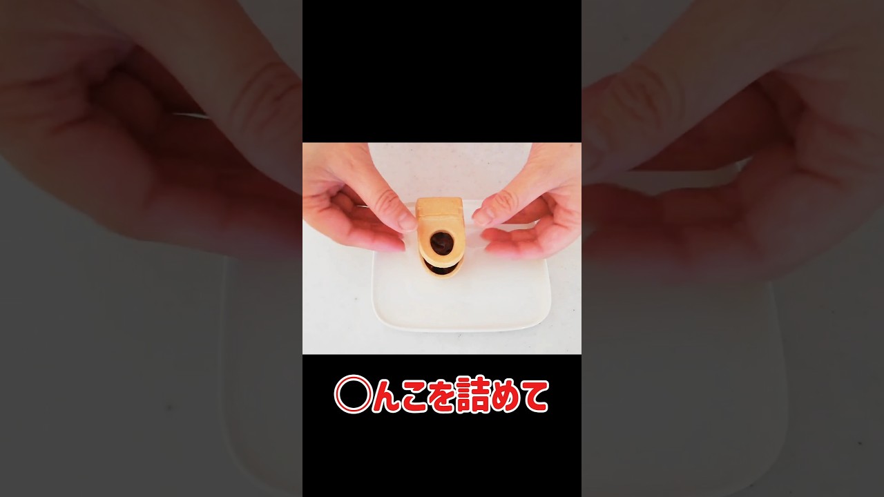 「トイレの最中」面白い和菓子です。#lixil #大蔵餅#INAX#JapaneseToilet