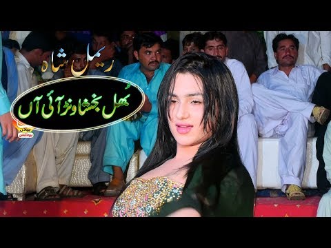 Bhul Bakhshawan Aeyan_Rimal Ali Shah_New Dance 2019_Ali Movies Piplan