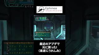 Ephinea鯖　幻界の果て３が最強　#shorts