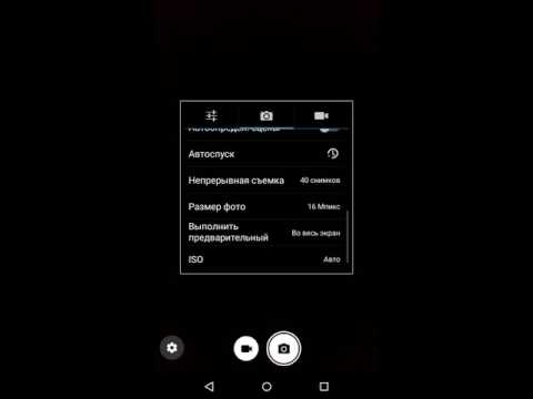 Archos Diamond Plus настройки камеры