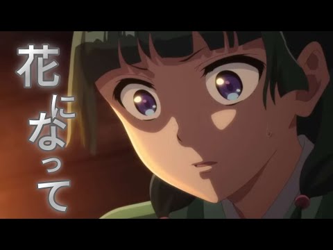 花になって/【 緑黄色社会 】歌詞付き動画