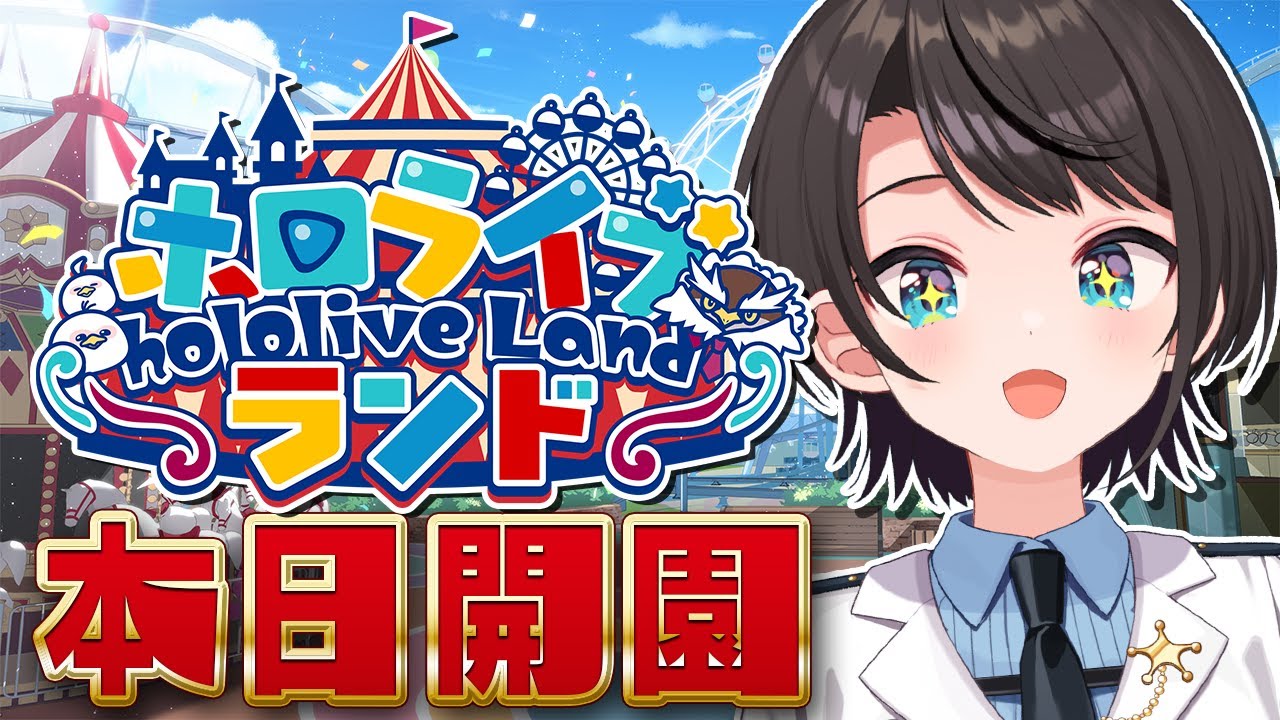 【#ホロライブランド 】ホロライブランド開園しゅばあああああああああああああああああああああ!:mine craft【ホロライブ/大空スバル】
