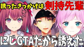 【#にじGTA】天ヶ瀬むゆをにじGTAに誘った経緯を話す夕陽リリ【にじさんじ切り抜き】