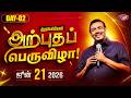 From Tirunelveli அற்புத பெருவிழா Day 2 June 21 2026
