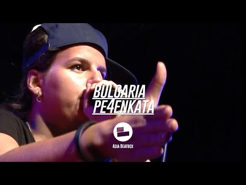 Pe4enkata (BG)  | 2016 Asia Beatbox Championship Showcase