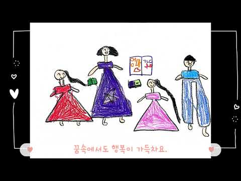 [2024 따뜻한 감사챌린지] 양학초등학교병설유치원