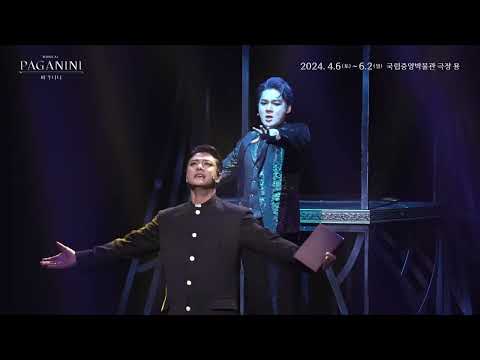 2024 뮤지컬 파가니니(PAGANINI) | 넘버 미리듣기 (M7. 악마를 보았나니)