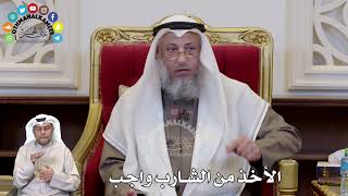 1317 - الأخذ من الشارب واجب - عثمان الخميس
