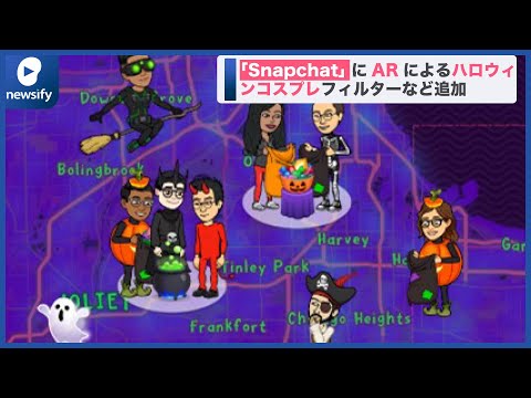 ハロウィン: Snapchat のおかげで、「踊るホットドッグ」として過ごすことができるようになりました。