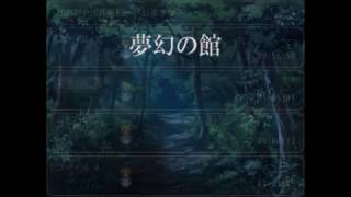 【実況】雨の日に会った奇妙な館　【夢幻の館#１０】