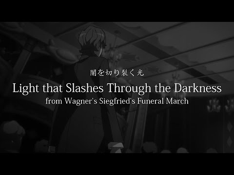 ClassicaLoid Yami o Kirisaku Hikari ~Siegfried no Sousou Koushinkyoku yori~ Kouichi Tsutaya feat. Naumi