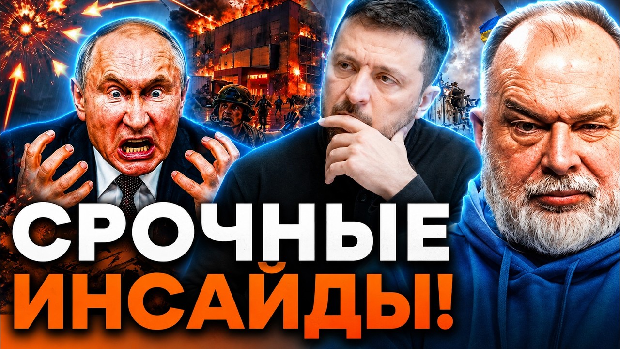 ШЕЙТЕЛЬМАН: СРОЧНОЕ ОБНОВЛЕНИЕ! F-16 ДЛЯ УКРАИНЫ, УДАРЫ ПО ЛОГИСТИКЕ РФ И WILDBERRIE