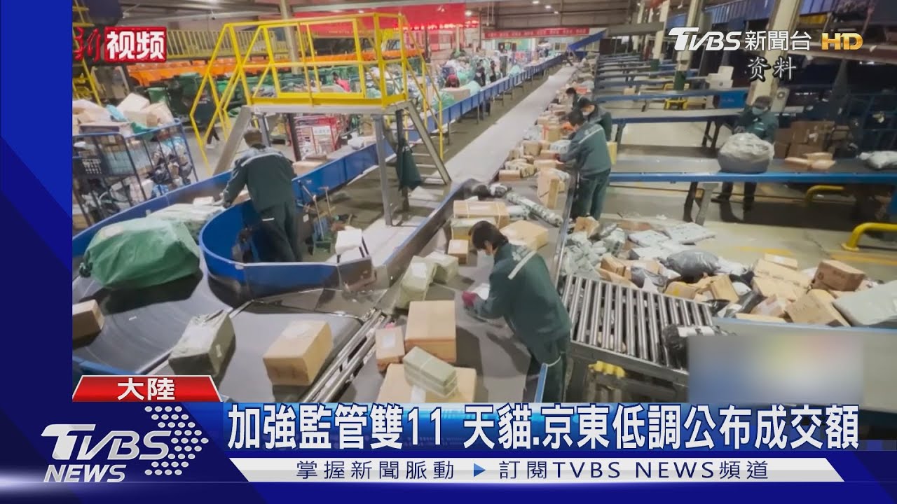 收雙11包裹被通知隔離 快遞員2天1檢測