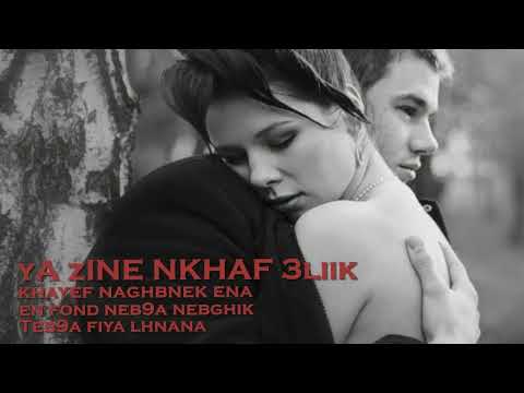 Chichi El Khaloui   Lah9et El Sa3a -  شيشي الخلوي - لحقت الساعة - Music Live Song