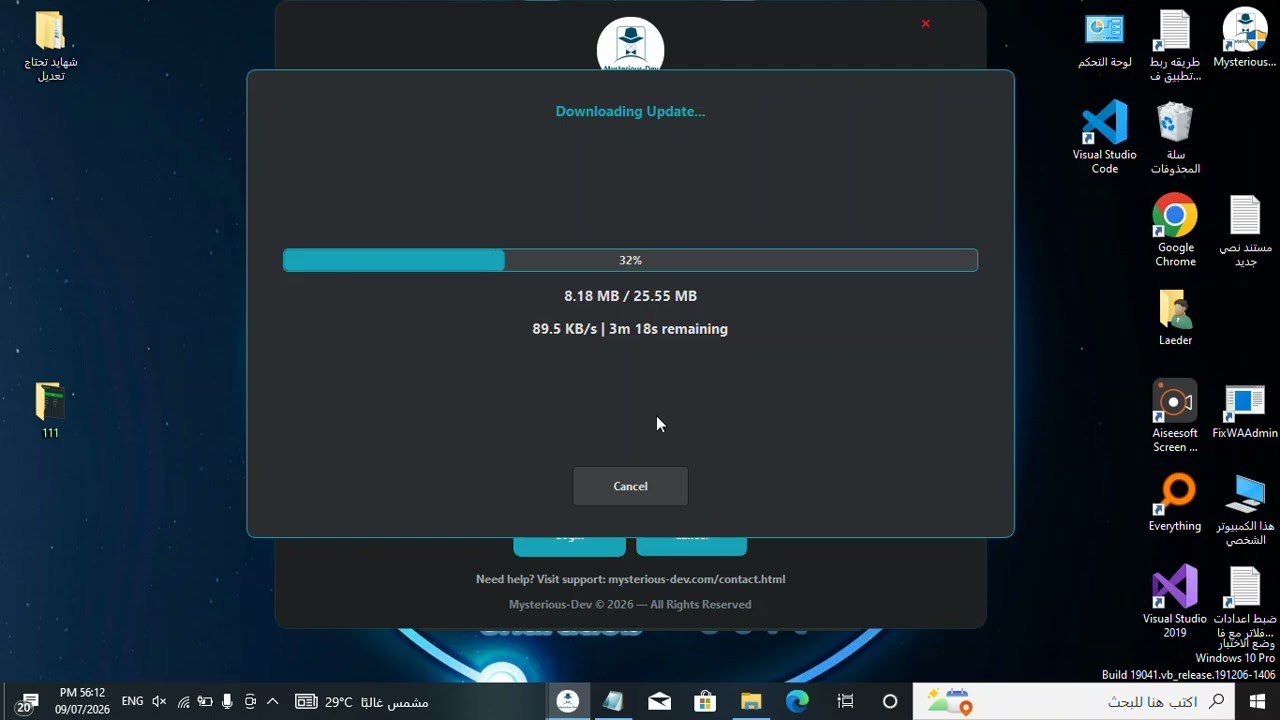 التحديث الجديد برنامج Mysterious-Dev Tool v1.1.8اصلاح مشاكل الشبكه تنزيل انظمه والكثير ?