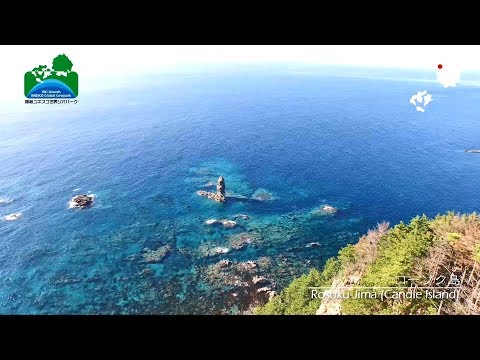 Rosoku-jima (Candle Island) ローソク島
