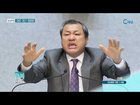 간증 - 장경동 목사