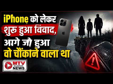खवड्या पहाड़ पर पहुंचा परिवार, दर्दनाक हादसा #mtvrajasthannews