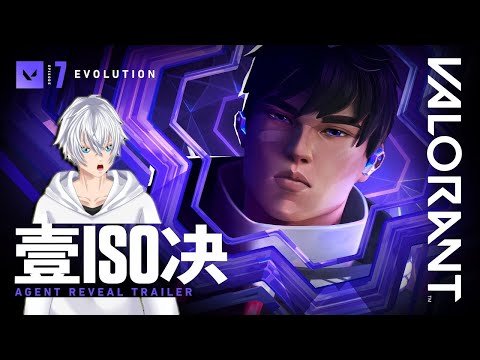 First Time Reacting To Valorant New Agent Trailer ISO | MYTHS // Iso Agent Trailer - VALORANT